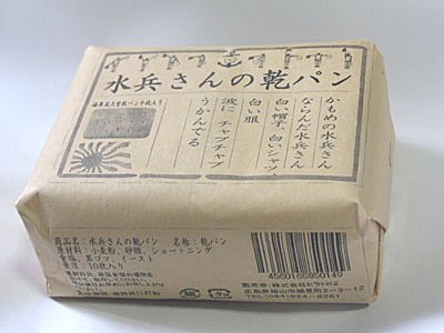 乾パン