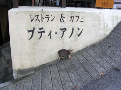 プティアノンの前