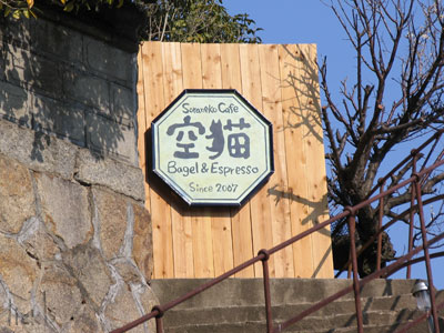 カフェ看板